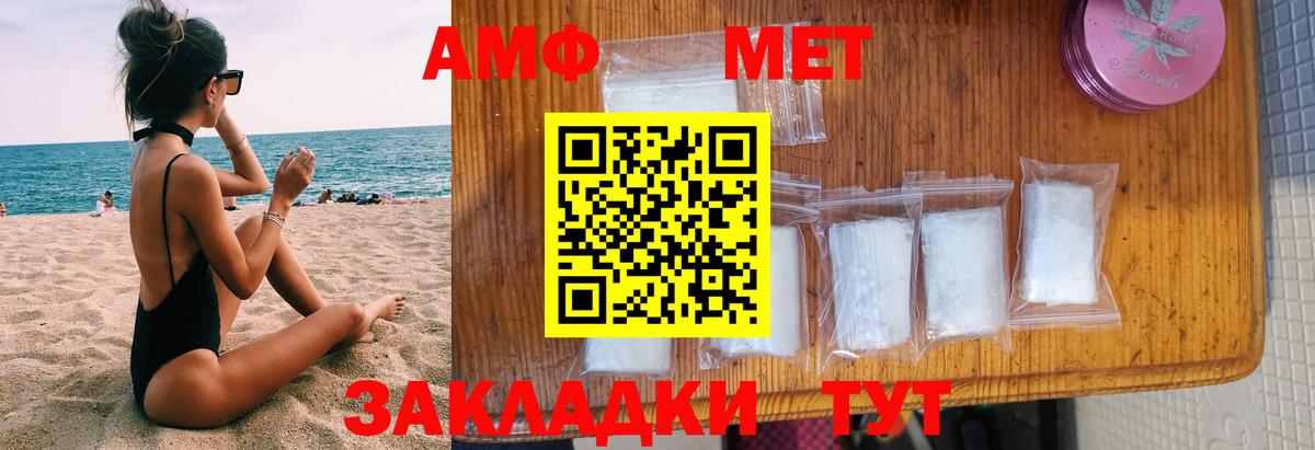 АМФ 97%  Amphetamine  Мытищи  Вход с VPN 