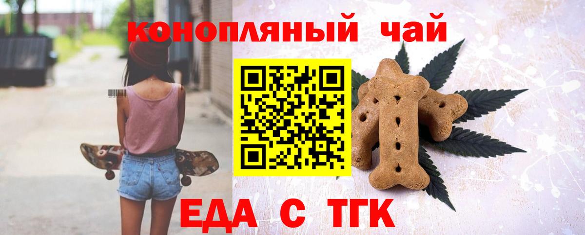 Мытищи  Печенье с ТГК конопля  Вход с VPN 