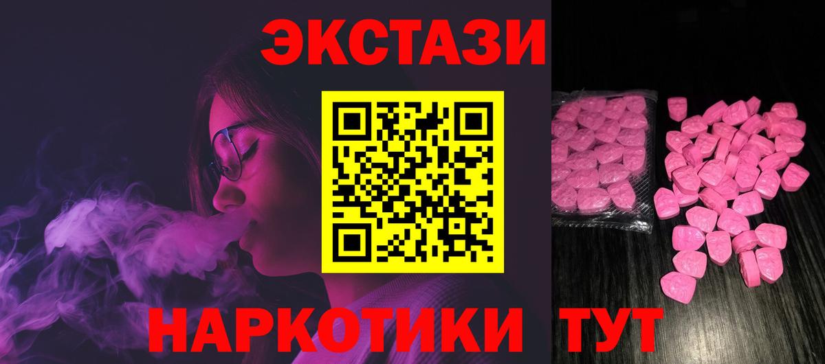 Мытищи  Экстази VHQ  Ecstasy  Экстази бентли  Вход с VPN 