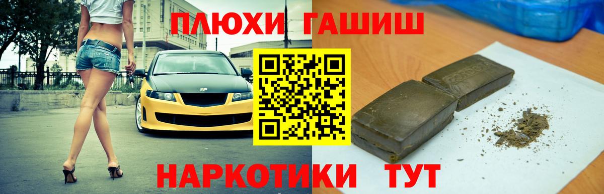 Гашиш гарик  Вход с VPN  Мытищи  Гашиш  купить   ГАШ Premium 