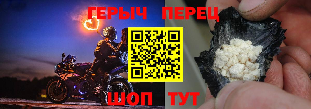 Мытищи  ГЕРОИН афганец  ГЕРОИН  Вход с VPN 