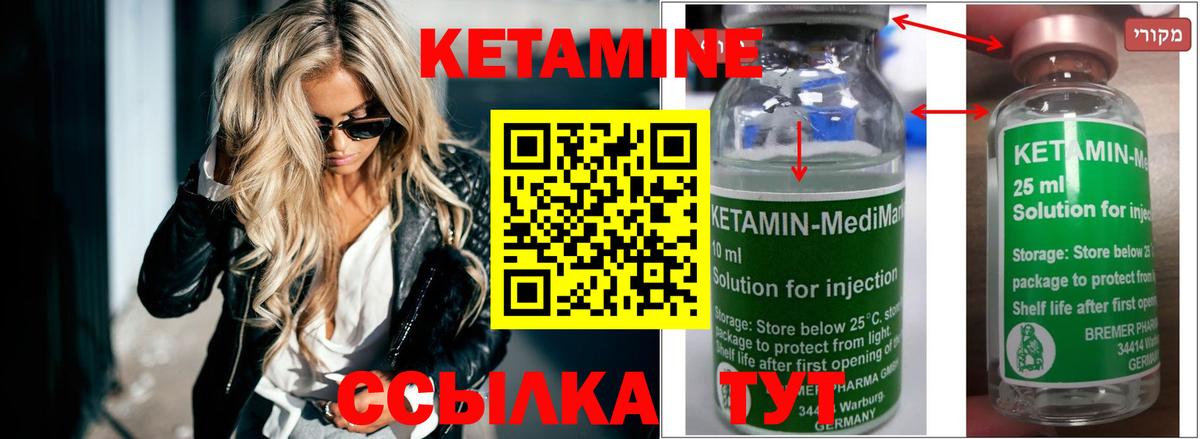 Мытищи  Кетамин ketamine  Вход с VPN 
