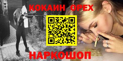 COCAINE Павлово