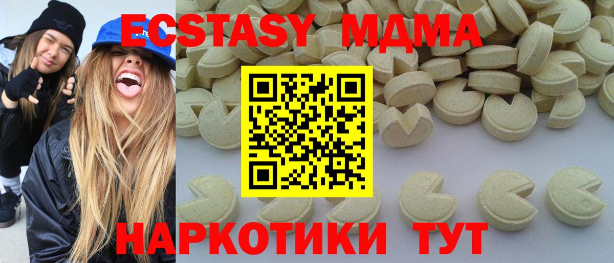 MDMA молли  Вход с VPN  Мытищи  МДМА молли 