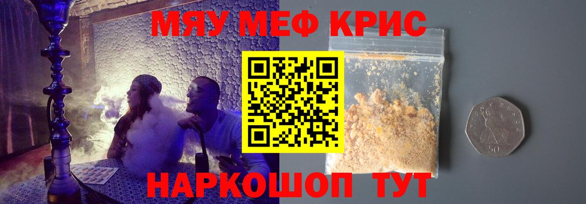 цены наркотик  Меф VHQ  Вход с VPN  МЯУ-МЯУ  Мытищи  Меф мука 