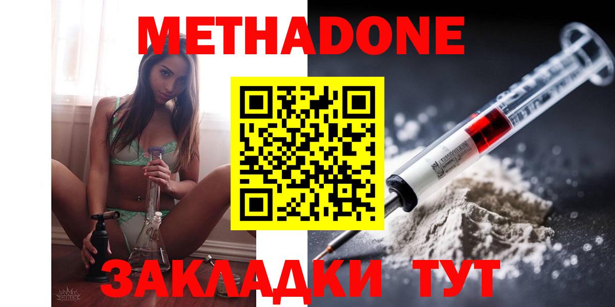 Мытищи  МЕТАДОН VHQ  Метадон VHQ  Вход с VPN 