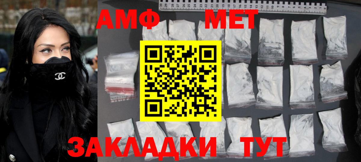 МЕТАМФЕТАМИН пудра Мытищи