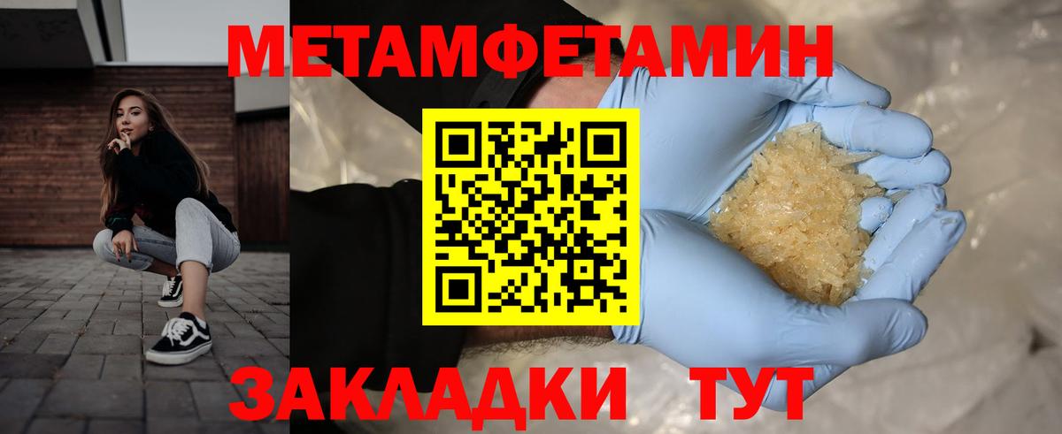 Метамфетамин витя  Вход с VPN  Метамфетамин витя  Мытищи 