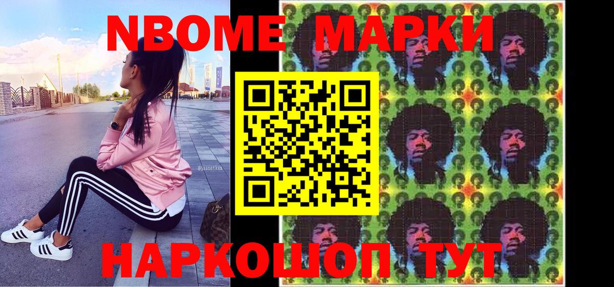 Мытищи  Марки 25I-NBOMe 1,5мг  Вход с VPN 