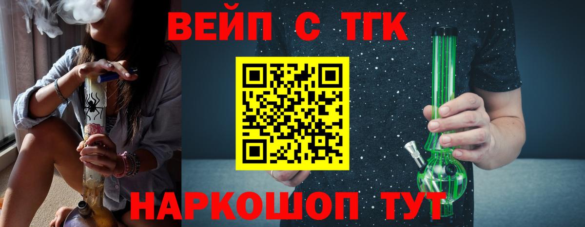 Дистиллят ТГК вейп  Вход с VPN  Мытищи  ТГК вейп с тгк 