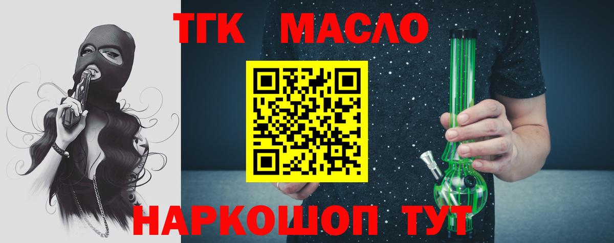 Дистиллят ТГК жижа Мытищи