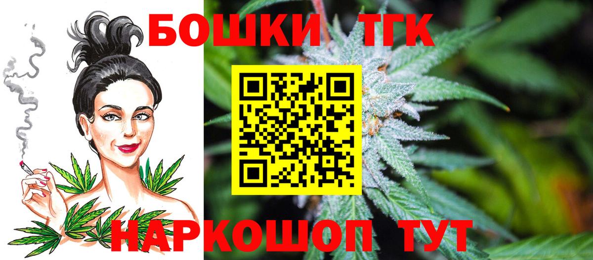 Канабис MAZAR  Вход с VPN  Бошки Шишки сатива  Мытищи 